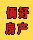 俩好房产