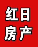红日房产