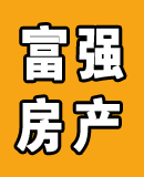 富强房产