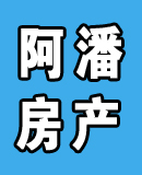 阿潘房产