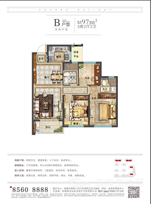 B户型.png