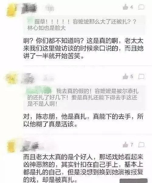 陈志朋回应当年针扎容嬷嬷，最近还珠帮的戏MS有点多啊？