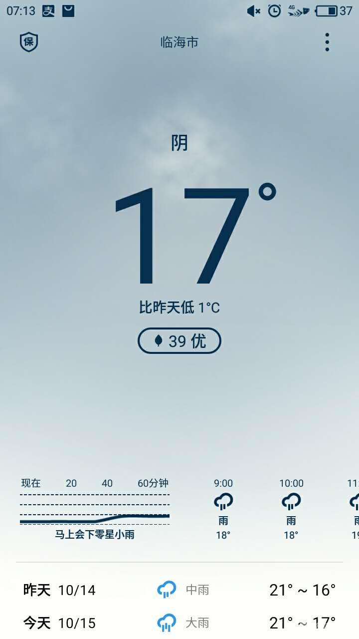 微信图片_20171015093459.jpg